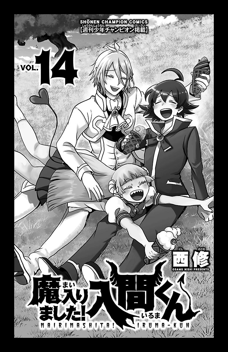 Mairimashita! Iruma-kun Chapter 116 2